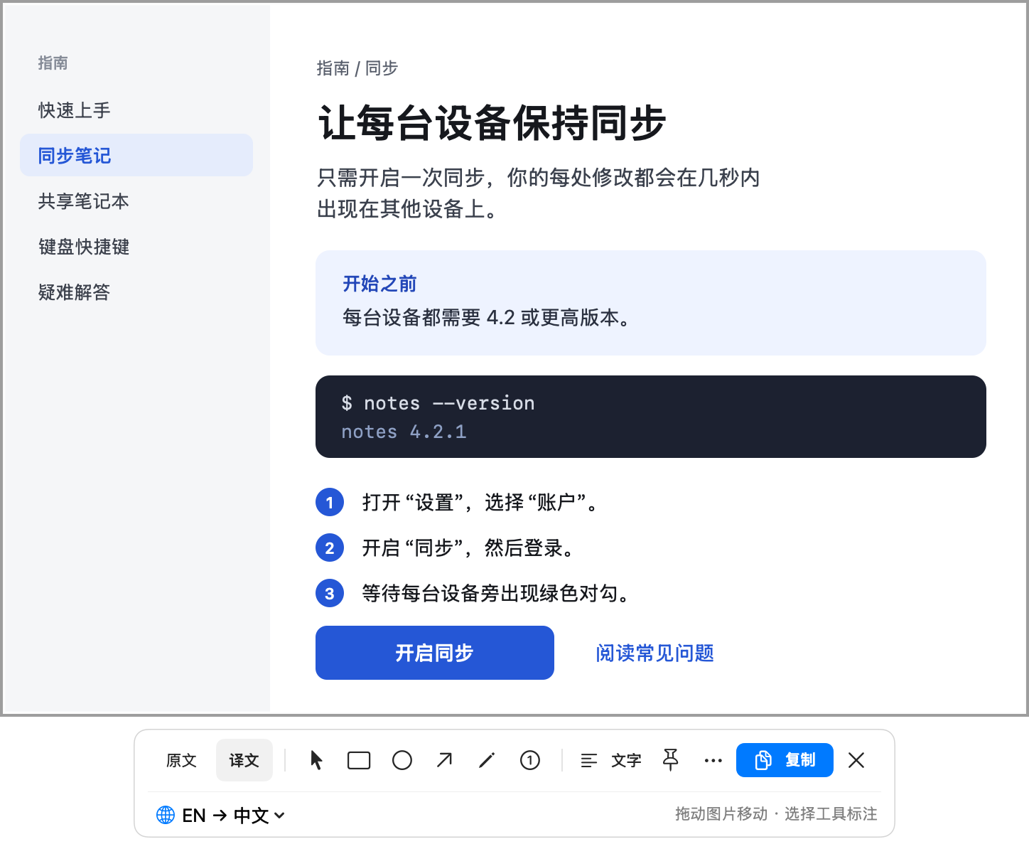 The sample documentation page captured and translated into Chinese, with the Transeen toolbar below it.