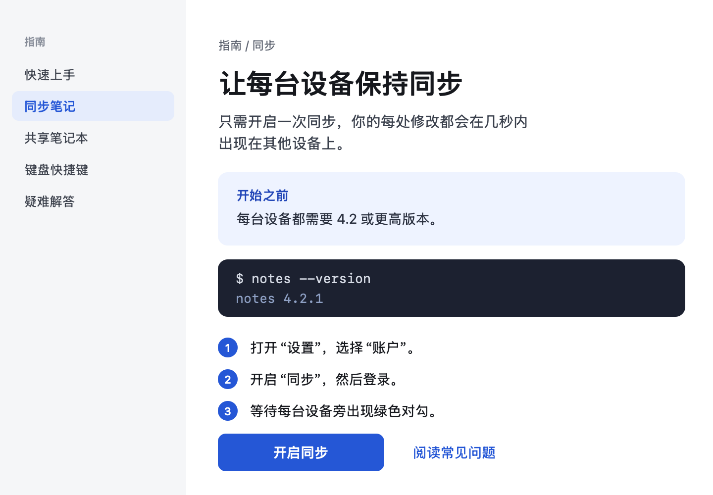 The same page translated into Simplified Chinese by Transeen, with the layout, sizes and colors unchanged.
